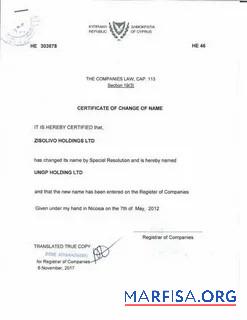 Printable Cyprus Register of companies certificate of change of name real example